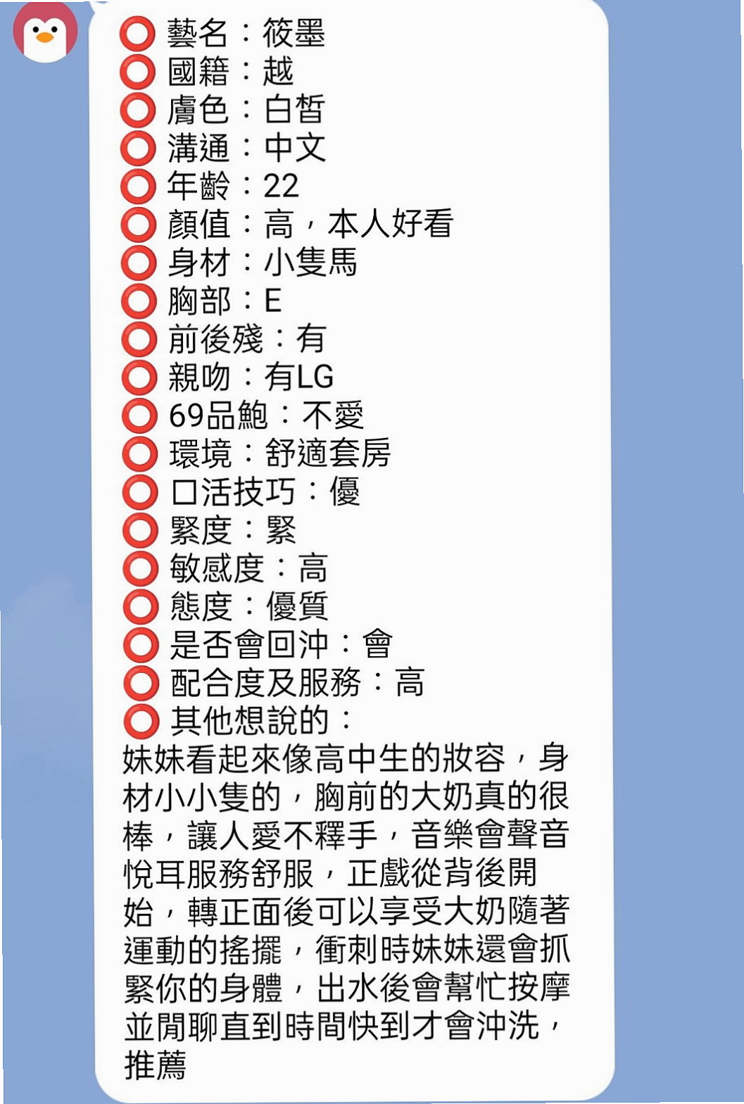 C罩杯｜小艾 療程方案｜慢慢清槍讓你感覺 痛快淋離。很喜歡吃肉棒  服務項目:無套吹 鴛鴦共浴 KISS 69 品鮑 奶炮｜花蓮找小姐｜白虎小妹｜年齡19歲｜身高165cm｜體重49kg
